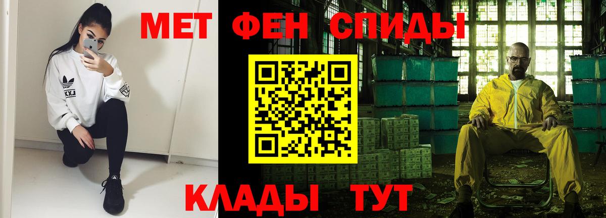 АМФЕТАМИН 97% Мурманск