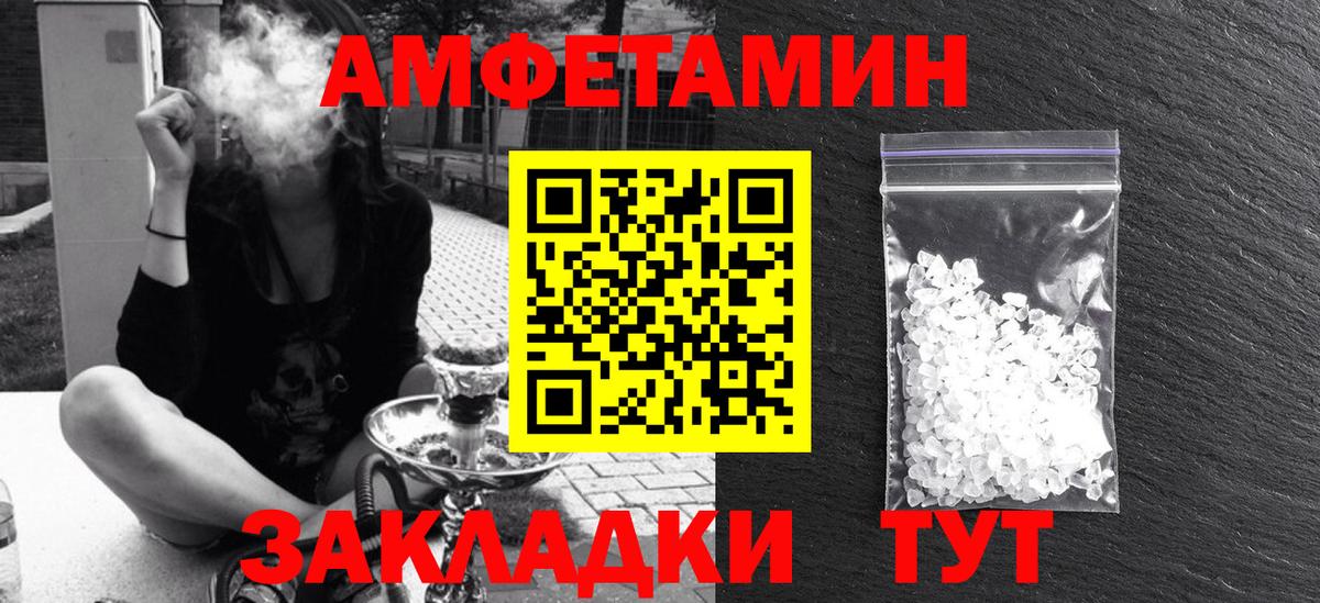 Мурманск  Amphetamine 98%  Вход с VPN 
