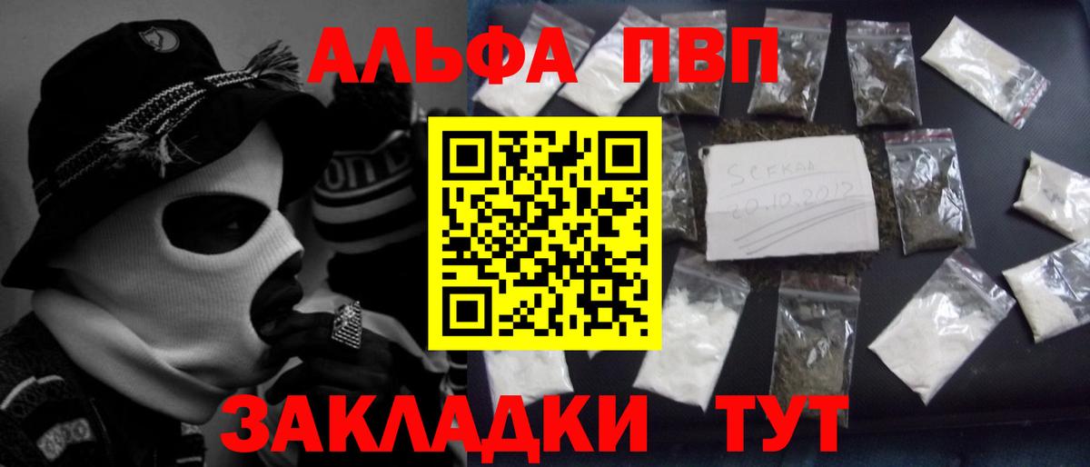 Alfa_PVP  A PVP СК  A PVP Соль  Вход с VPN  Мурманск 