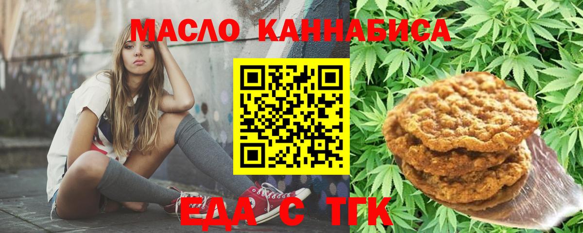 Мурманск  Canna-Cookies конопля  Вход с VPN 