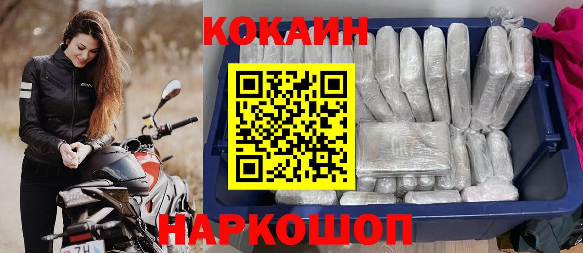 Кокаин  Вход с VPN  Cocaine Columbia  Мурманск  КОКАИН Эквадор 