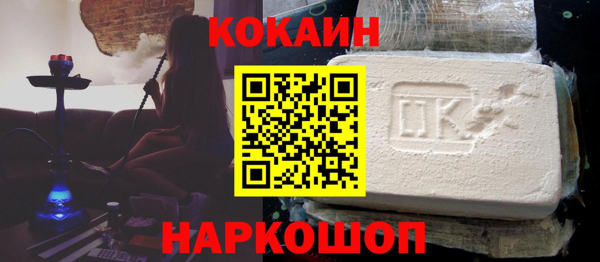 КЕТАМИН Мурманск