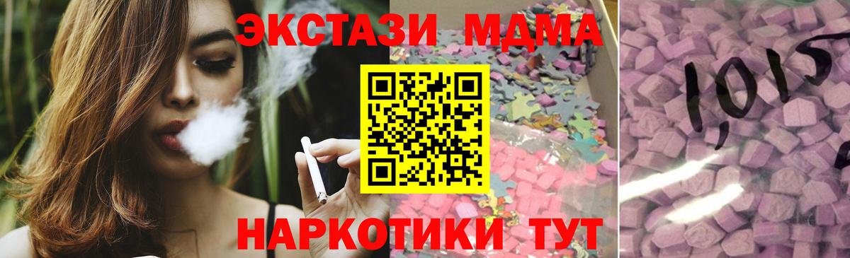 Ecstasy 280мг  ЭКСТАЗИ  Экстази таблы  Мурманск  Вход с VPN 