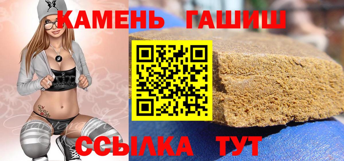 Гашиш хэш  Вход с VPN  ГАШ  Мурманск 