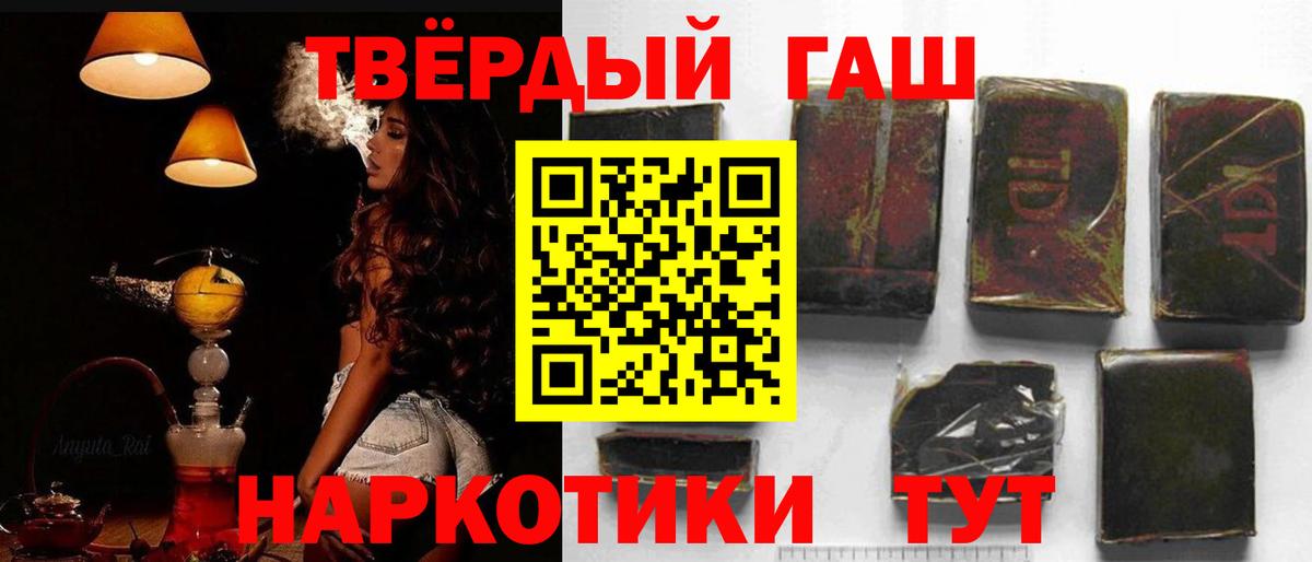 ГАШИШ Изолятор Мурманск