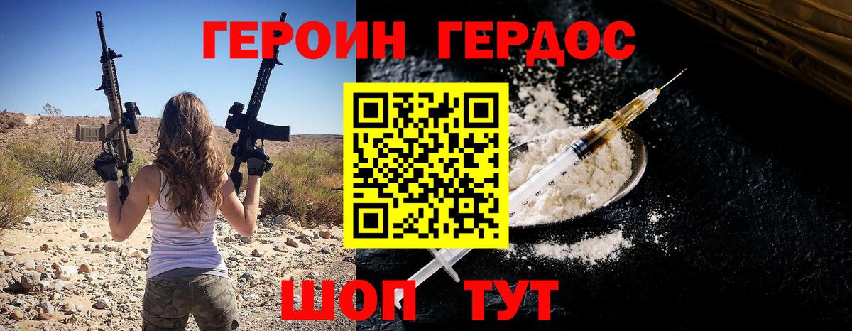 ГЕРОИН  Вход с VPN  Мурманск  ГЕРОИН герыч 