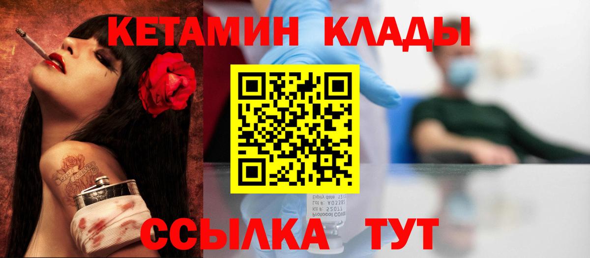 КЕТАМИН ketamine Мурманск