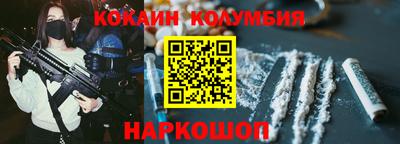 COCAINE Ставрополь