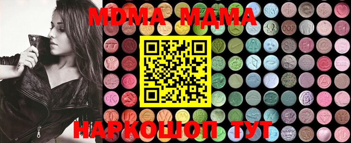 MDMA crystal  Вход с VPN  Мурманск  МДМА кристаллы 