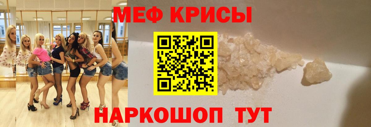 Мефедрон мука  МЯУ-МЯУ  Мурманск  Вход с VPN  МЯУ-МЯУ мяу мяу 