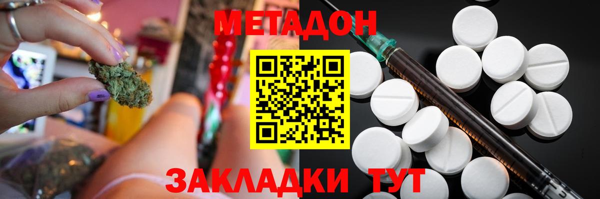 Мурманск  МЕТАДОН VHQ  Вход с VPN 