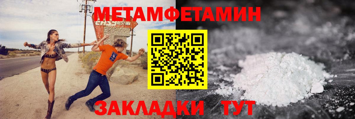 Мурманск  Метамфетамин пудра  Вход с VPN 