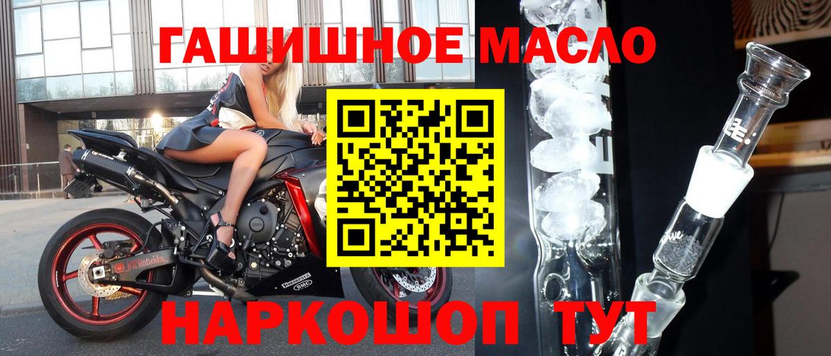 Мурманск    рабочий сайт  Вход с VPN  ТГК гашишное масло 