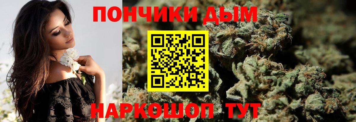 Бошки Шишки индика Мурманск
